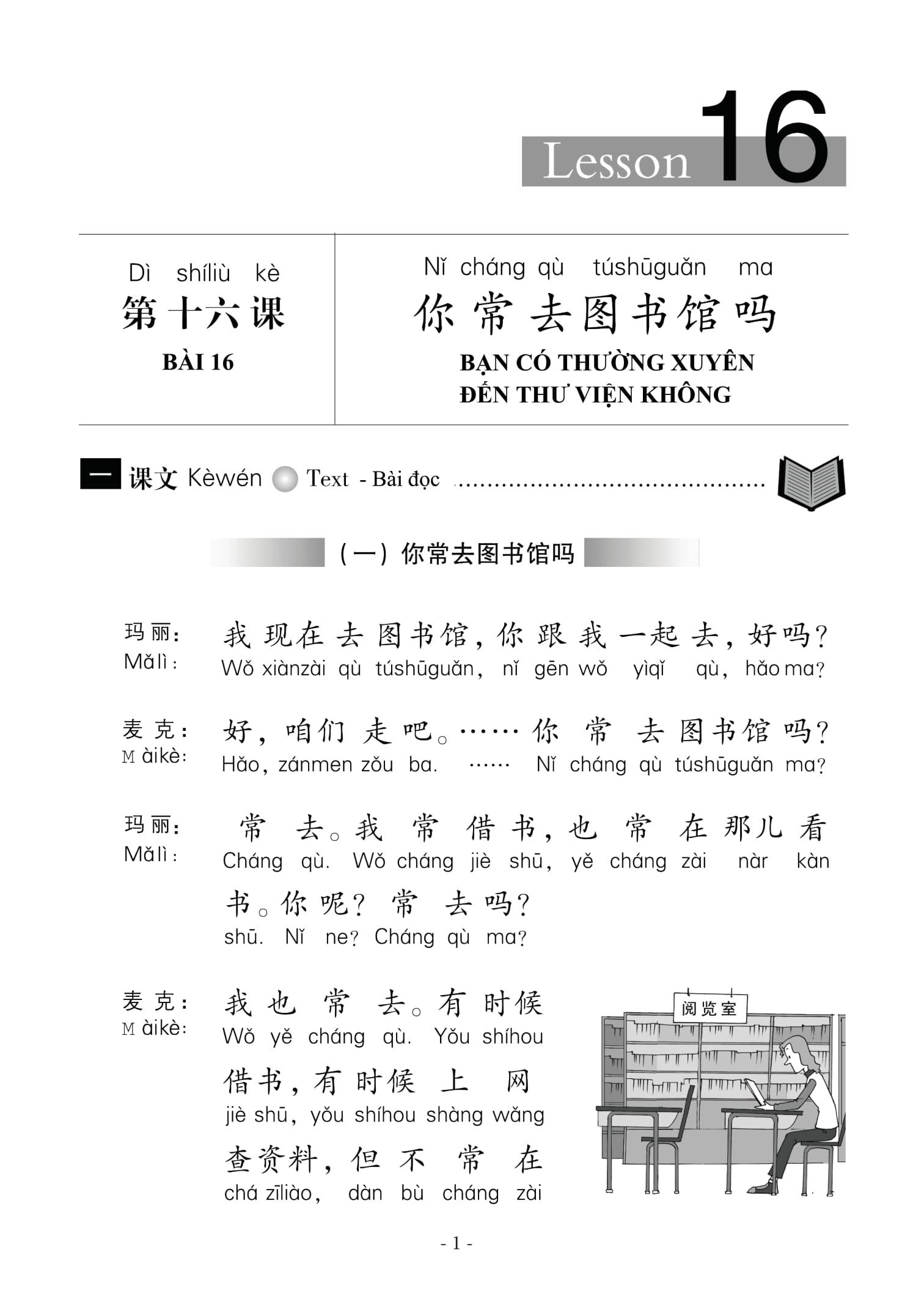 Giao Trinh Han Ngu So 2 - Tap 1 - Quyen Ha - Phien Ban Moi (Tai Ban 2025)