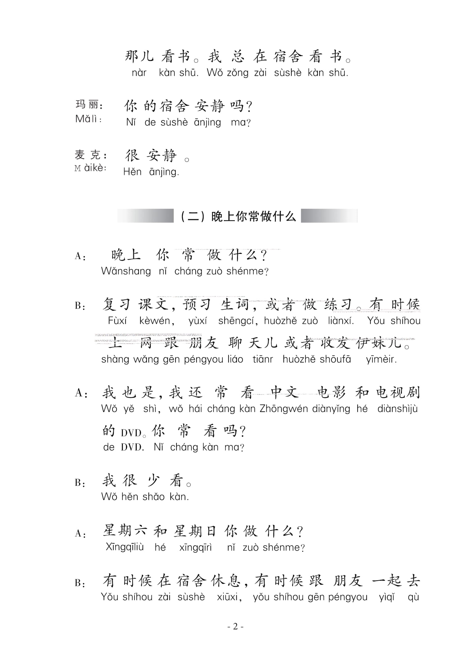 Giao Trinh Han Ngu So 2 - Tap 1 - Quyen Ha - Phien Ban Moi (Tai Ban 2025)