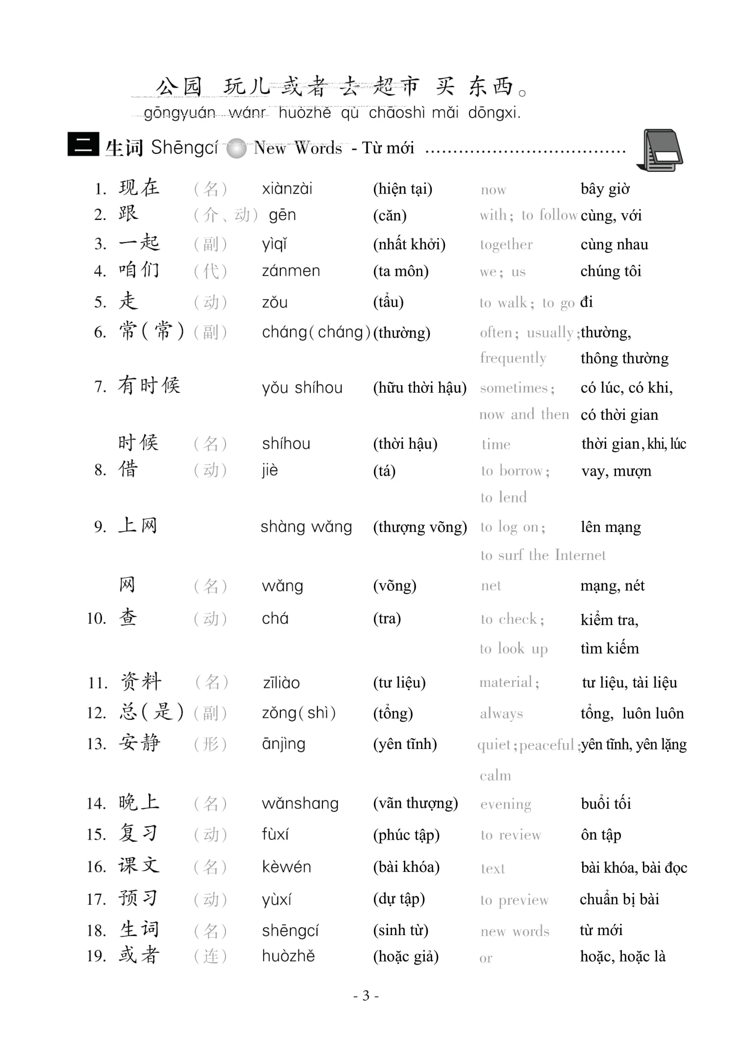 Giao Trinh Han Ngu So 2 - Tap 1 - Quyen Ha - Phien Ban Moi (Tai Ban 2025)