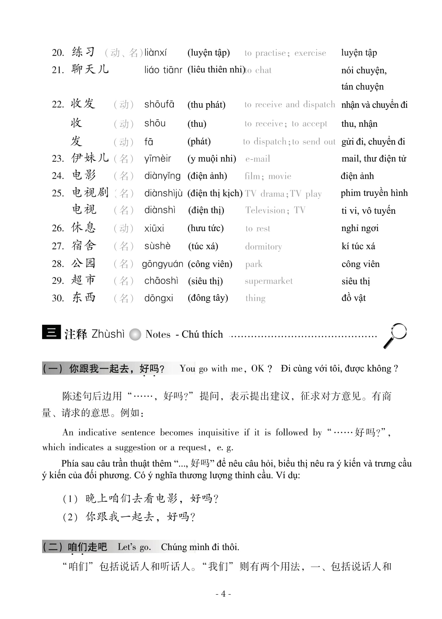 Giao Trinh Han Ngu So 2 - Tap 1 - Quyen Ha - Phien Ban Moi (Tai Ban 2025)