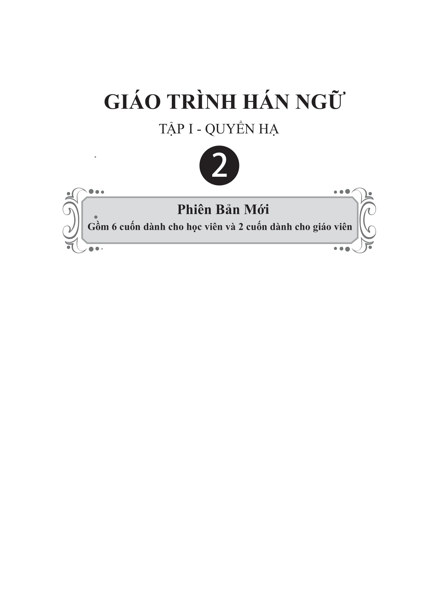 Giao Trinh Han Ngu So 2 - Tap 1 - Quyen Ha - Phien Ban Moi (Tai Ban 2025)