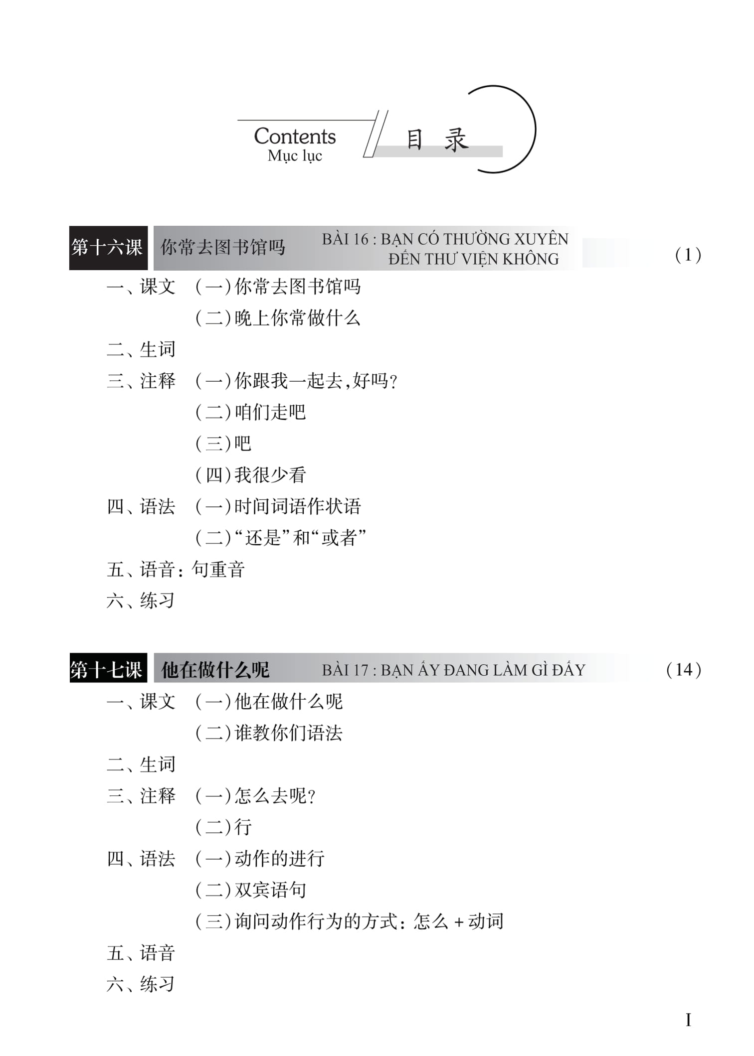 Giao Trinh Han Ngu So 2 - Tap 1 - Quyen Ha - Phien Ban Moi (Tai Ban 2025)