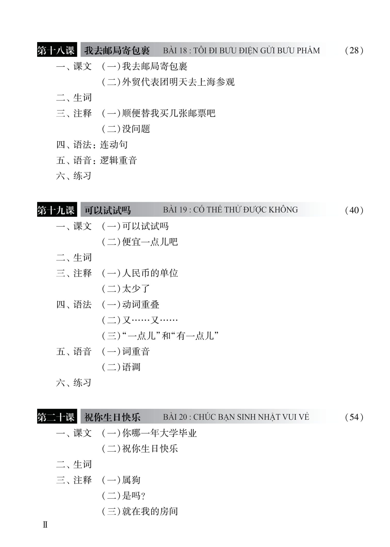 Giao Trinh Han Ngu So 2 - Tap 1 - Quyen Ha - Phien Ban Moi (Tai Ban 2025)