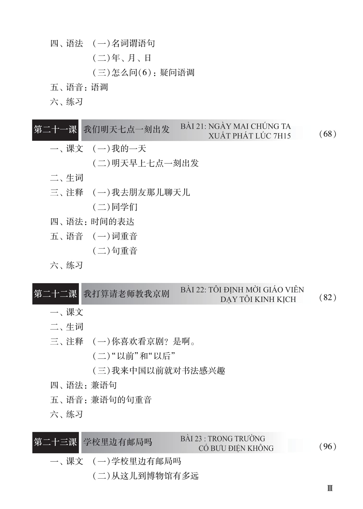 Giao Trinh Han Ngu So 2 - Tap 1 - Quyen Ha - Phien Ban Moi (Tai Ban 2025)