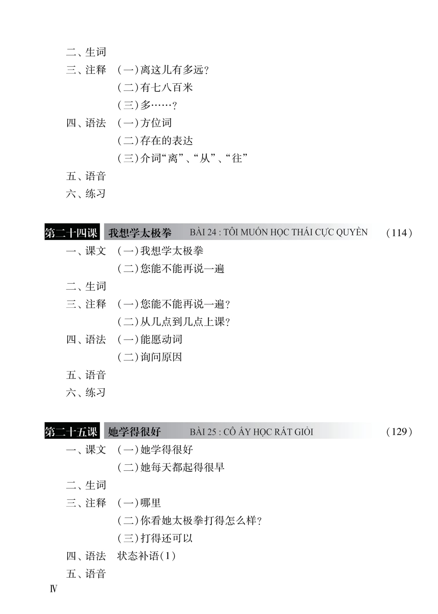 Giao Trinh Han Ngu So 2 - Tap 1 - Quyen Ha - Phien Ban Moi (Tai Ban 2025)