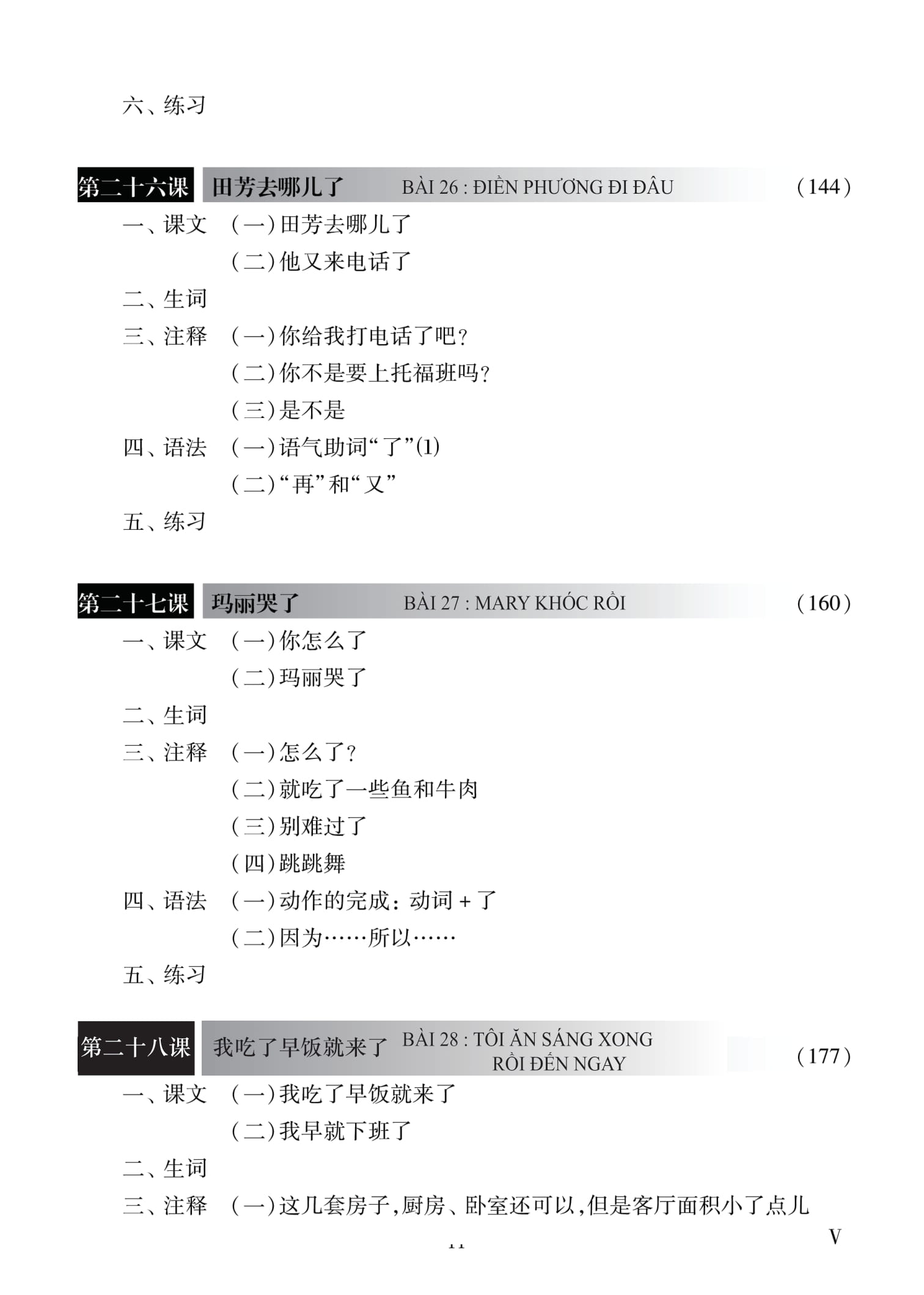 Giao Trinh Han Ngu So 2 - Tap 1 - Quyen Ha - Phien Ban Moi (Tai Ban 2025)