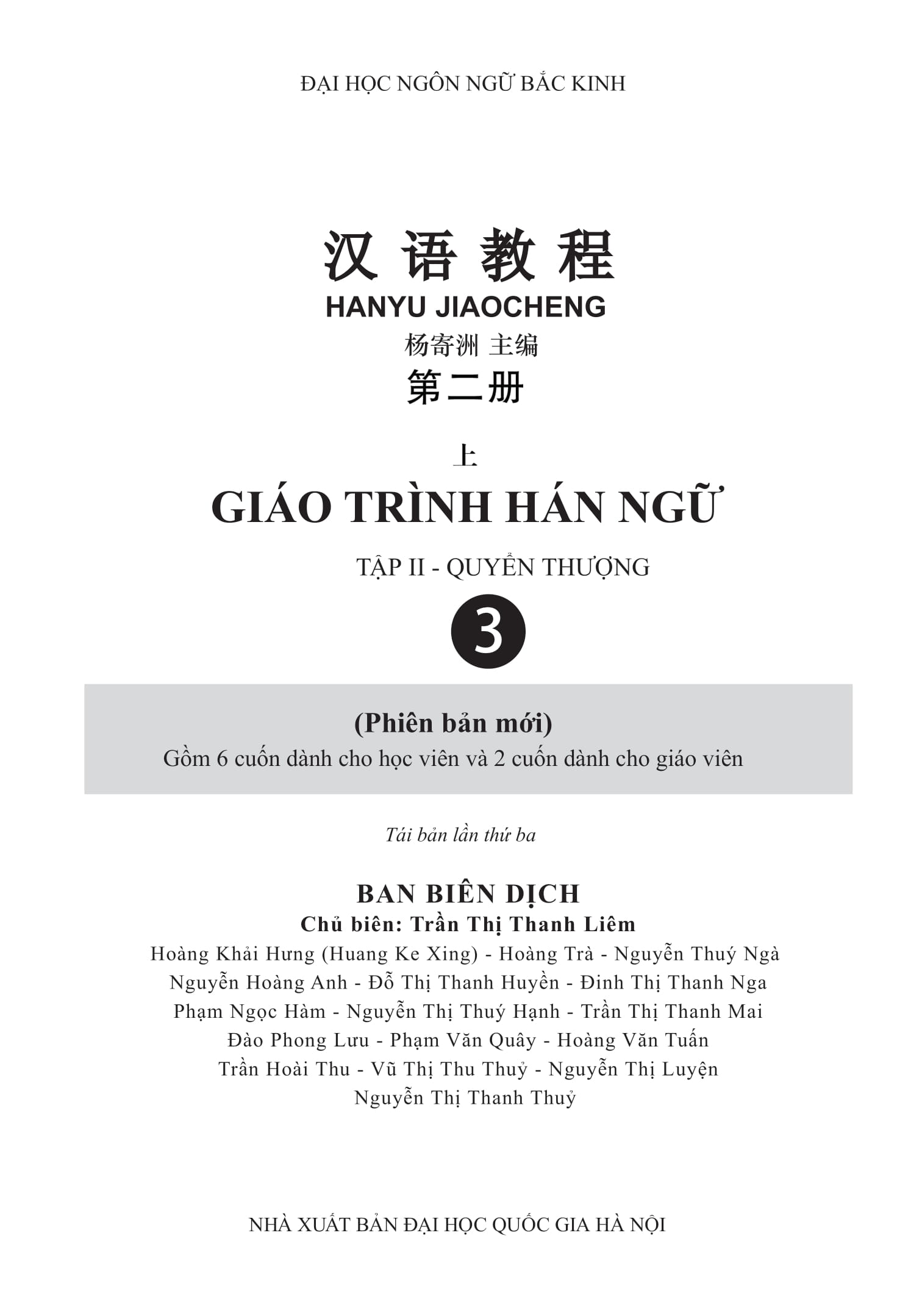 Giao Trinh Han Ngu So 3 - Tap 2 - Quyen Thuong - Phien Ban Moi (Tai Ban 2025)