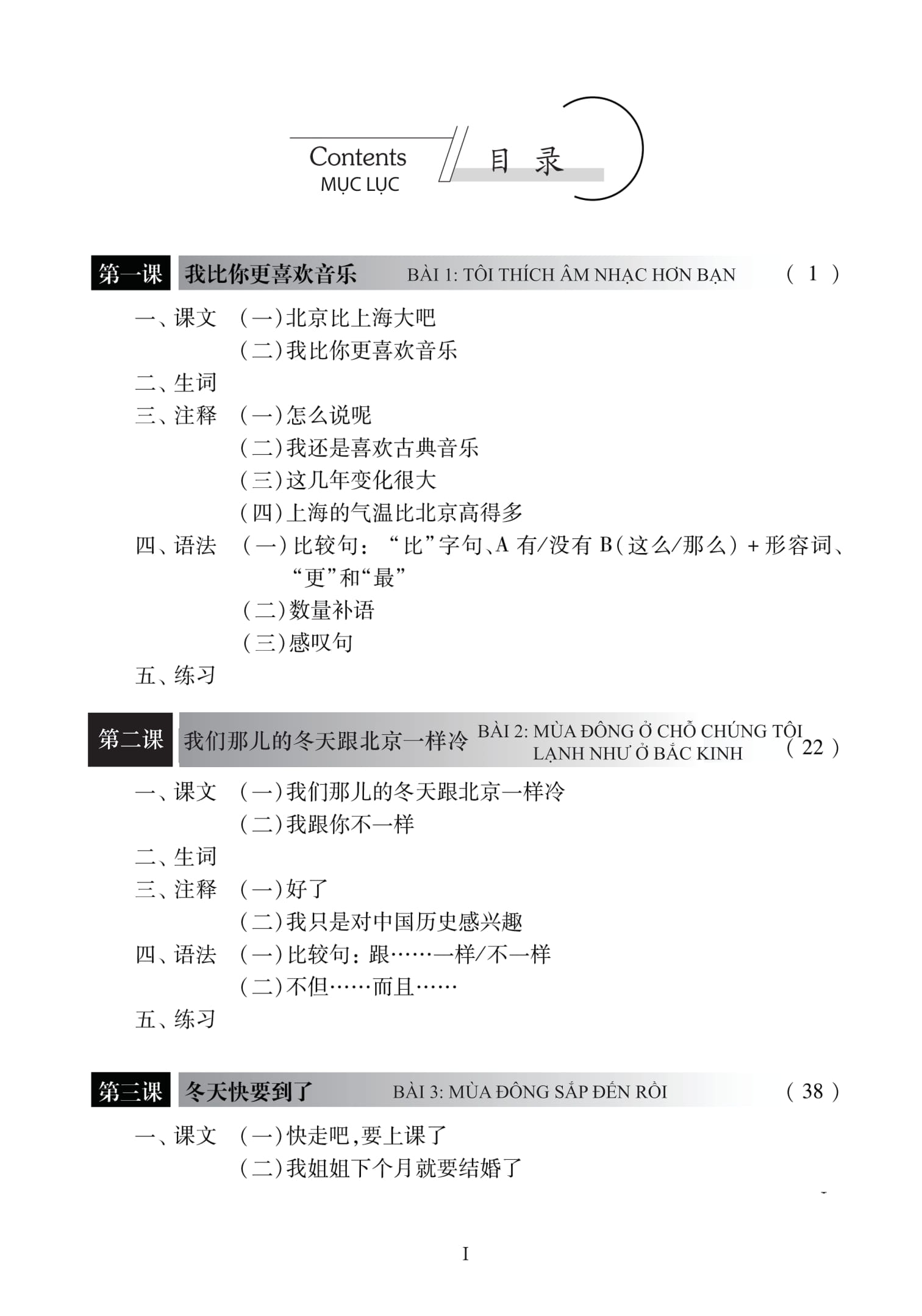 Giao Trinh Han Ngu So 3 - Tap 2 - Quyen Thuong - Phien Ban Moi (Tai Ban 2025)