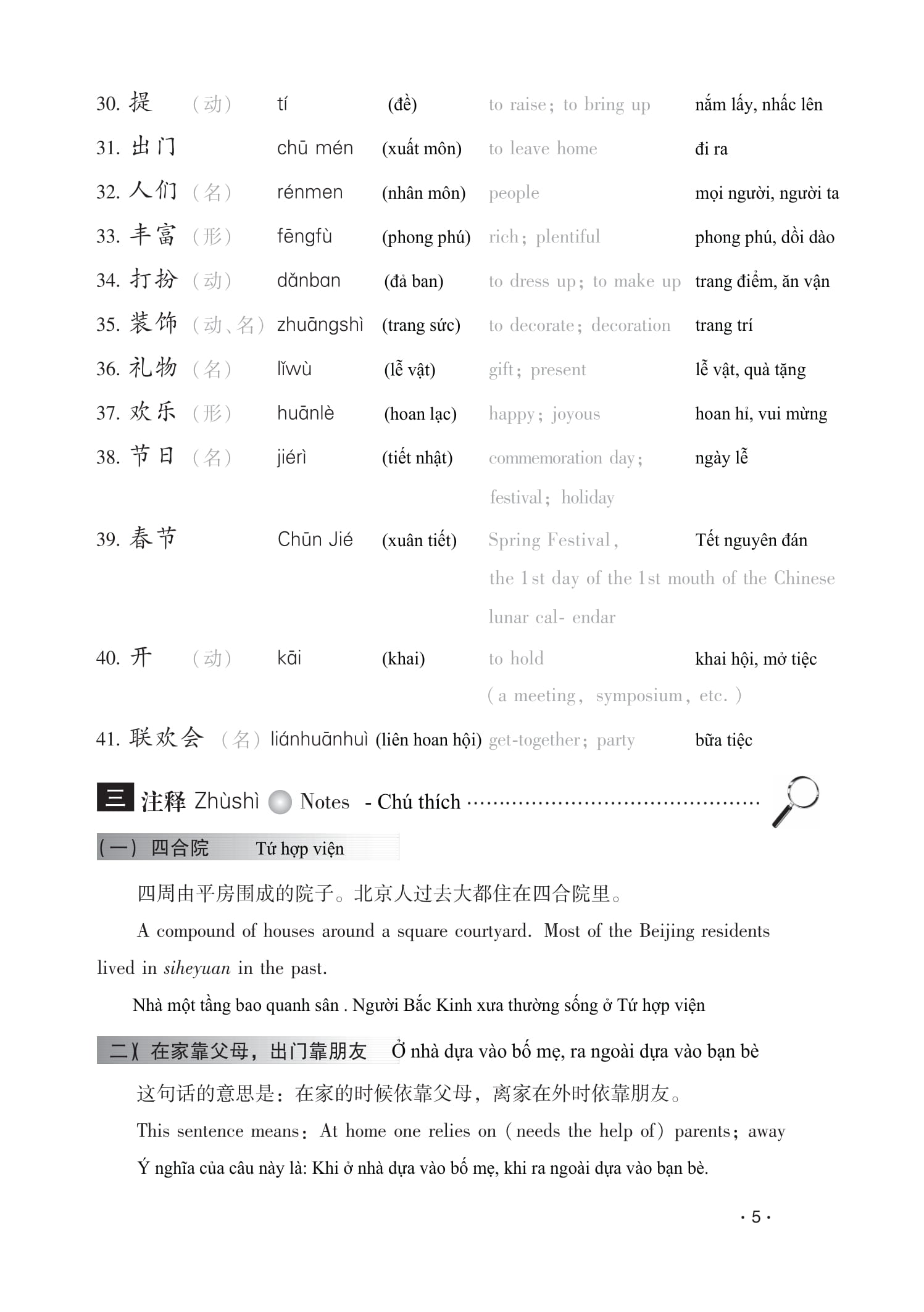 Giao Trinh Han Ngu So 4 - Tap 2 - Quyen Ha - Phien Ban Moi (Tai Ban 2025)