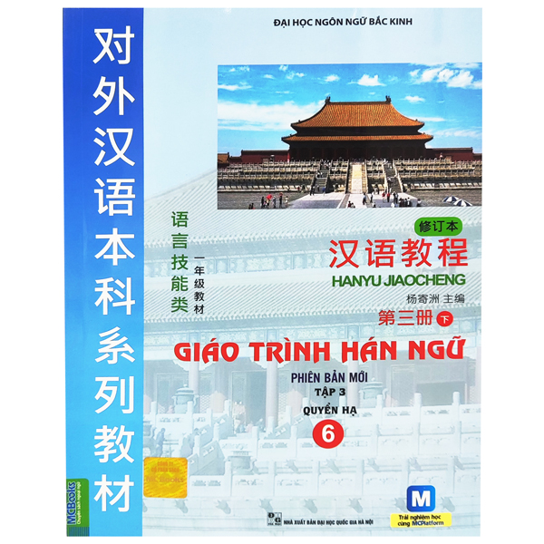Giao Trinh Han Ngu So 4 - Tap 2 - Quyen Ha - Phien Ban Moi (Tai Ban 2025)