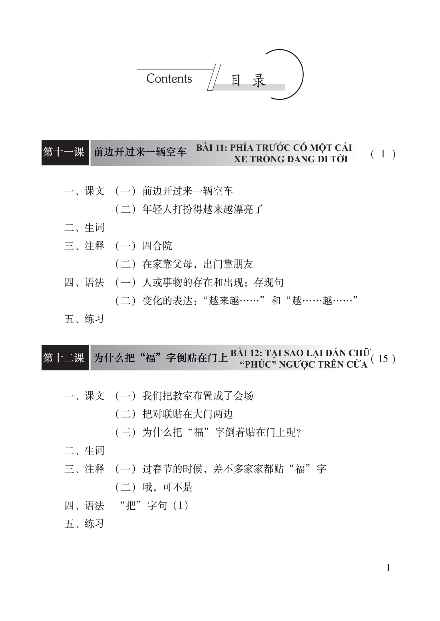 Giao Trinh Han Ngu So 4 - Tap 2 - Quyen Ha - Phien Ban Moi (Tai Ban 2025)