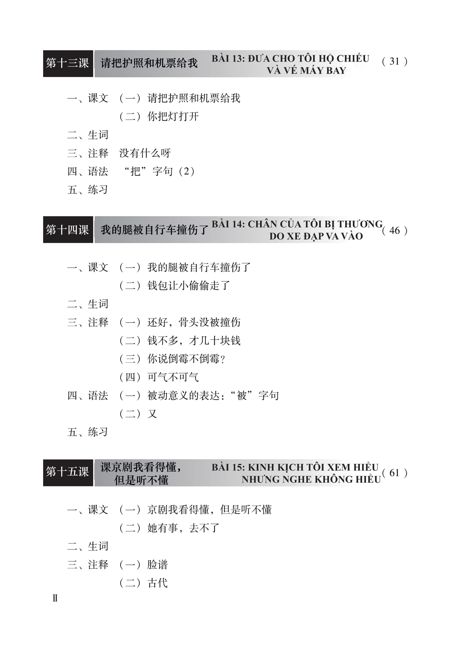 Giao Trinh Han Ngu So 4 - Tap 2 - Quyen Ha - Phien Ban Moi (Tai Ban 2025)