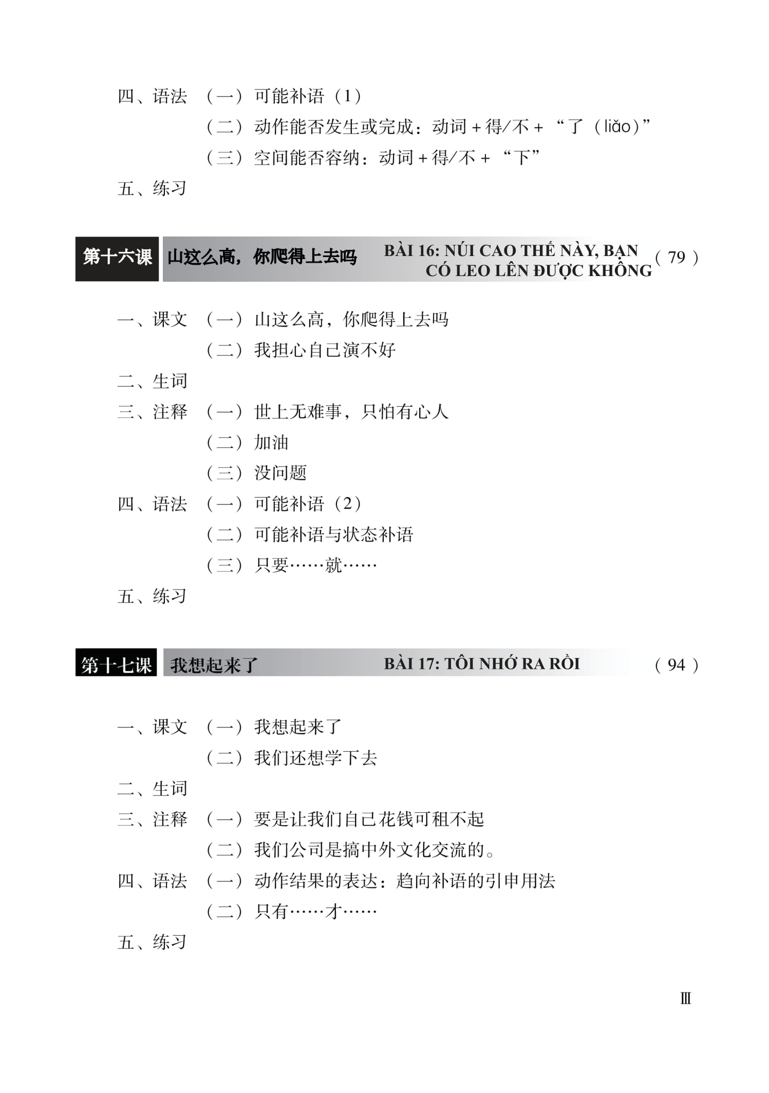 Giao Trinh Han Ngu So 4 - Tap 2 - Quyen Ha - Phien Ban Moi (Tai Ban 2025)