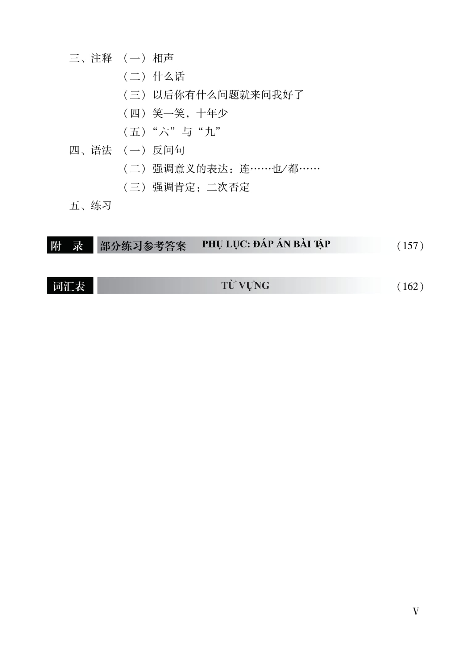 Giao Trinh Han Ngu So 4 - Tap 2 - Quyen Ha - Phien Ban Moi (Tai Ban 2025)