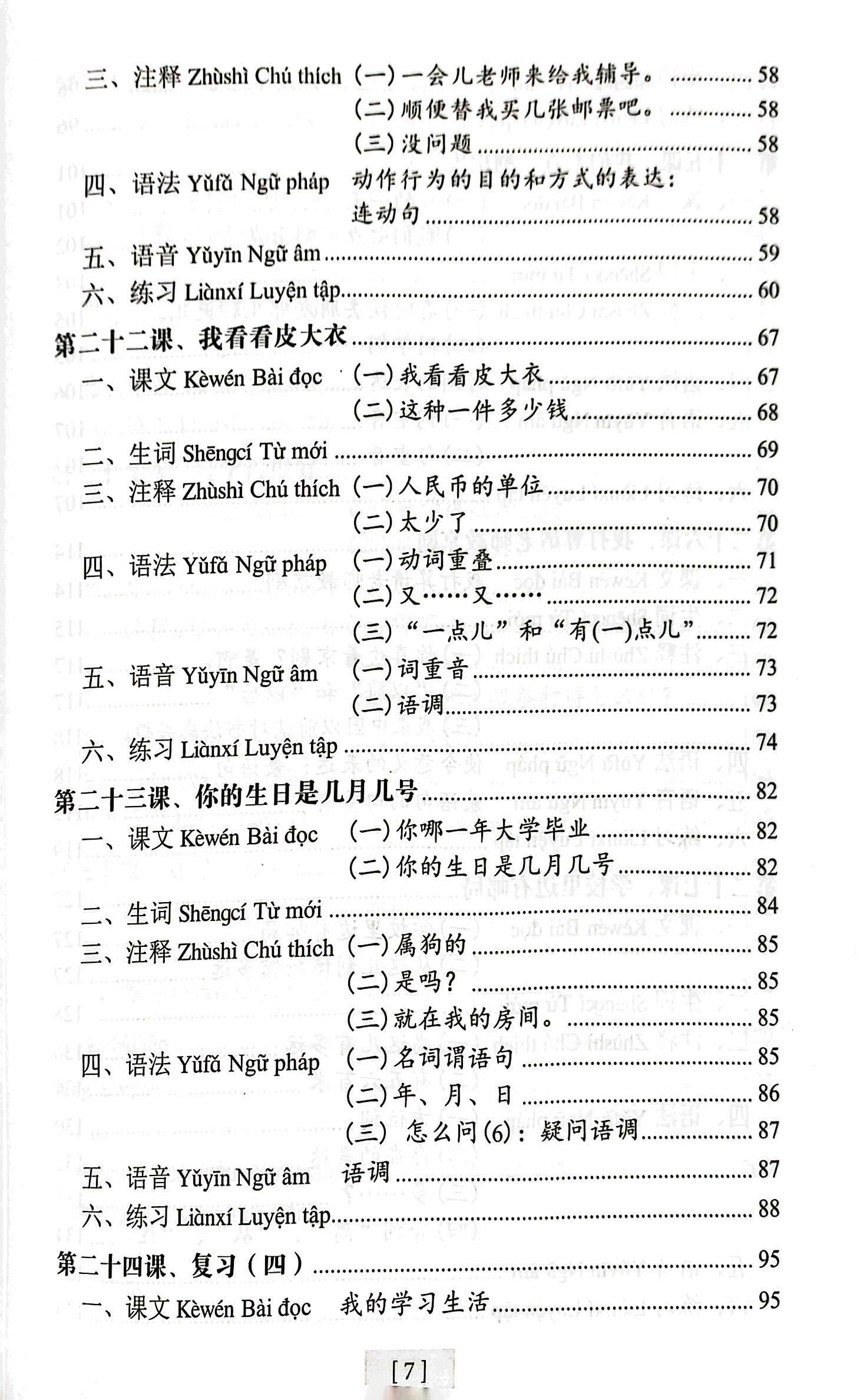 giáo trình hán ngữ - tập 1 - quyển 2