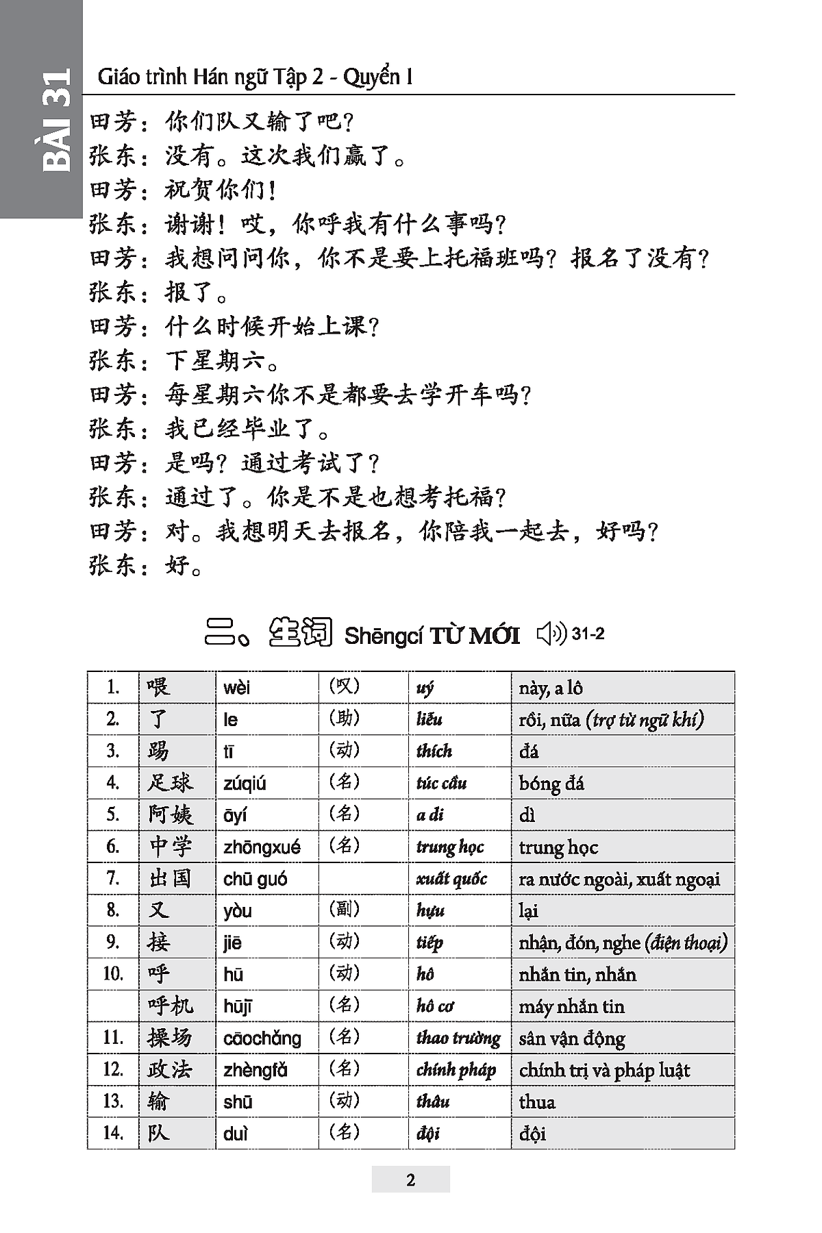 giáo trình hán ngữ - tập 2 - quyển 1