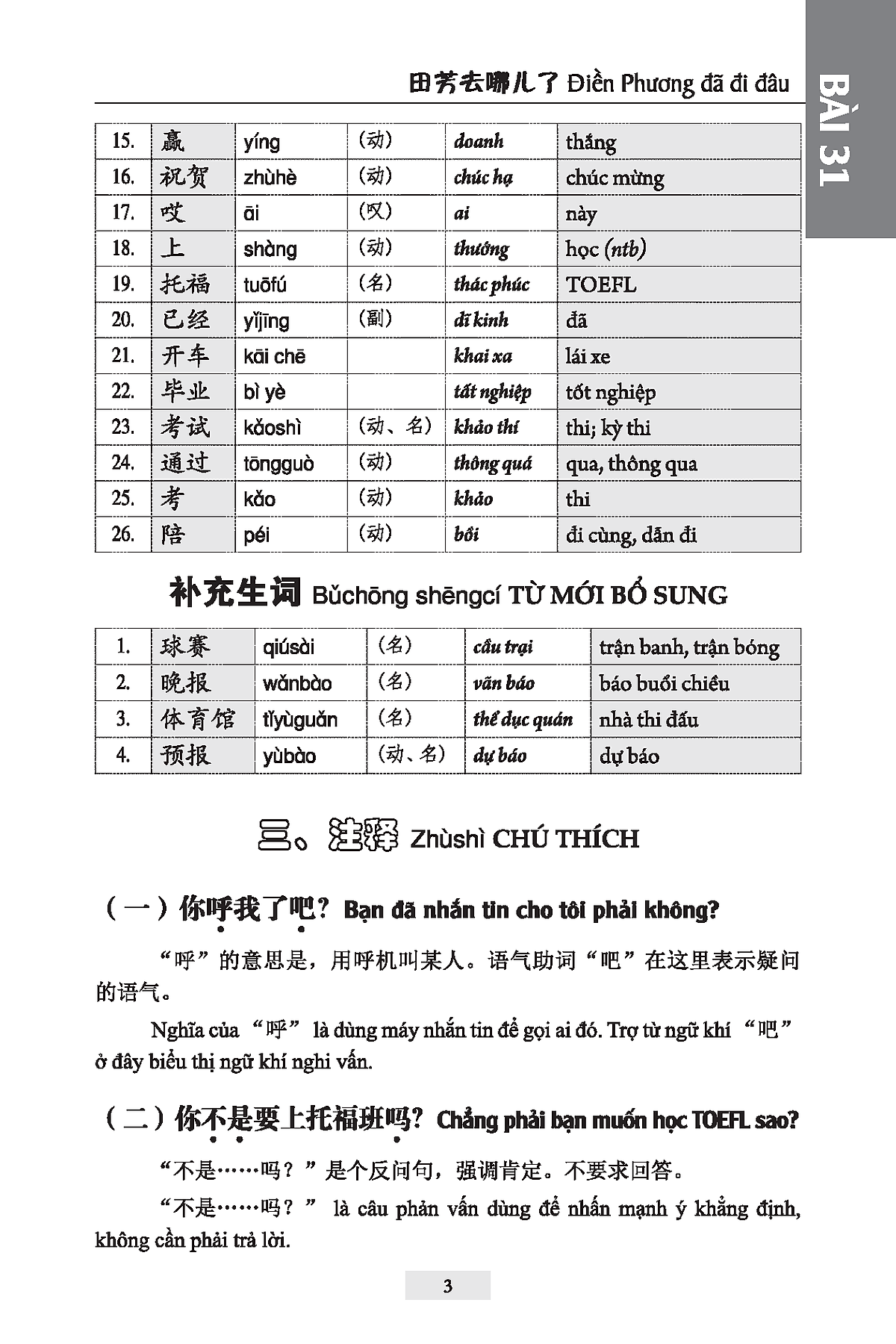 giáo trình hán ngữ - tập 2 - quyển 1