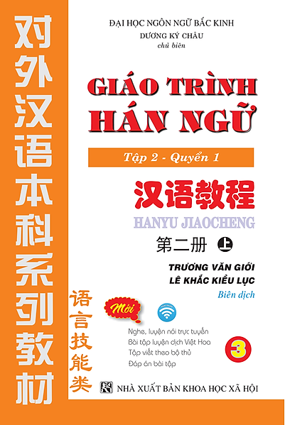 giáo trình hán ngữ - tập 2 - quyển 1