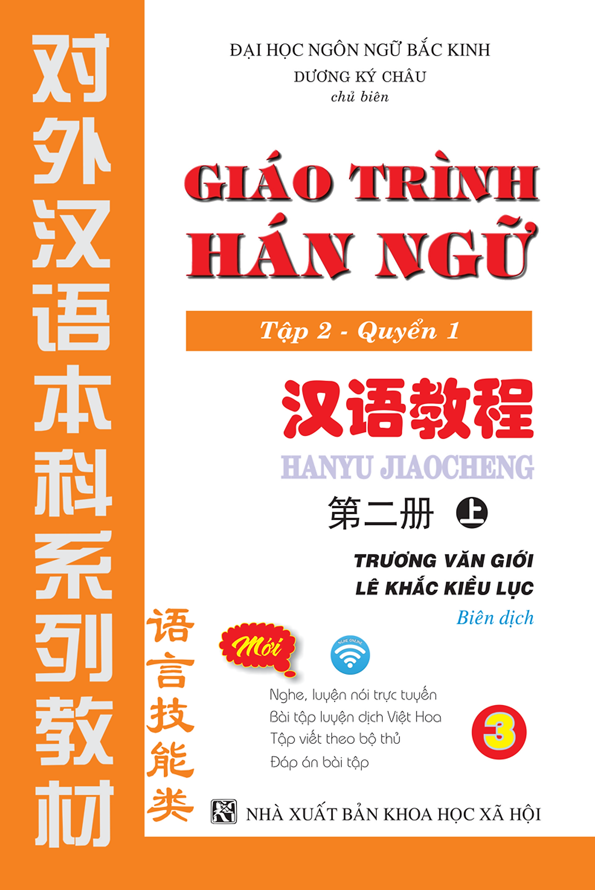 giáo trình hán ngữ - tập 2 - quyển 1
