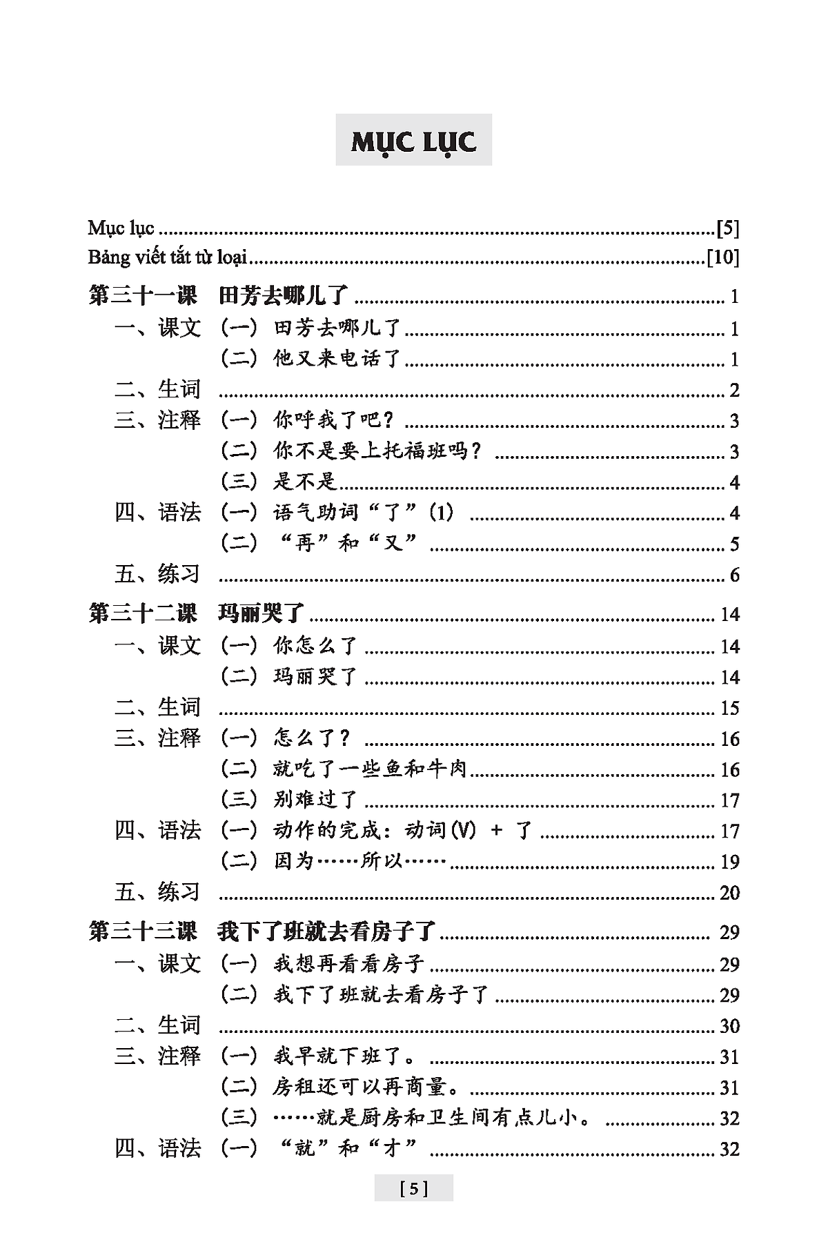 giáo trình hán ngữ - tập 2 - quyển 1