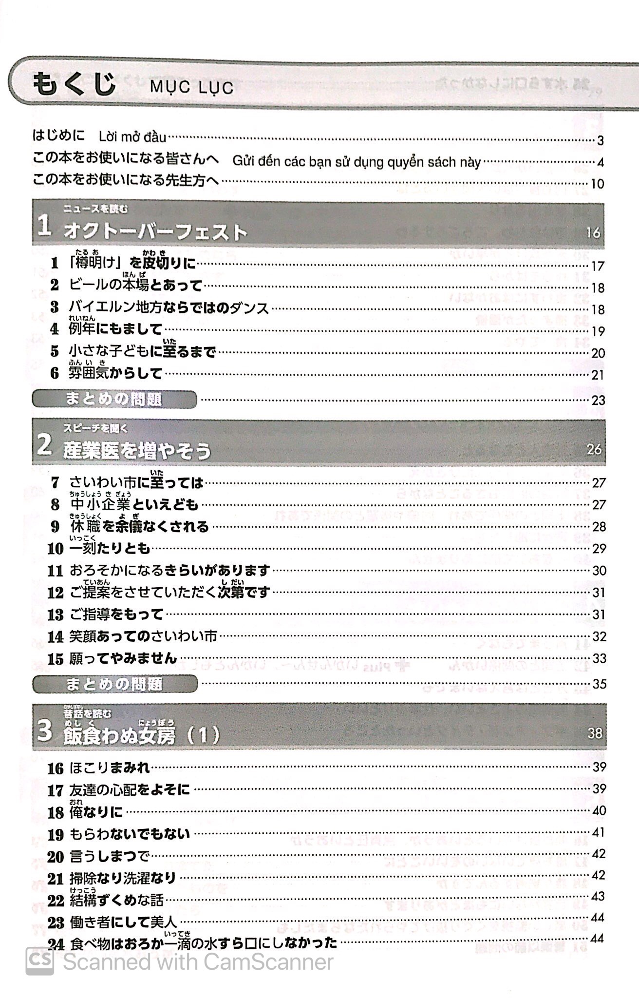 giáo trình luyện thi năng lực tiếng nhật try! - n1 (kèm 1 cd)