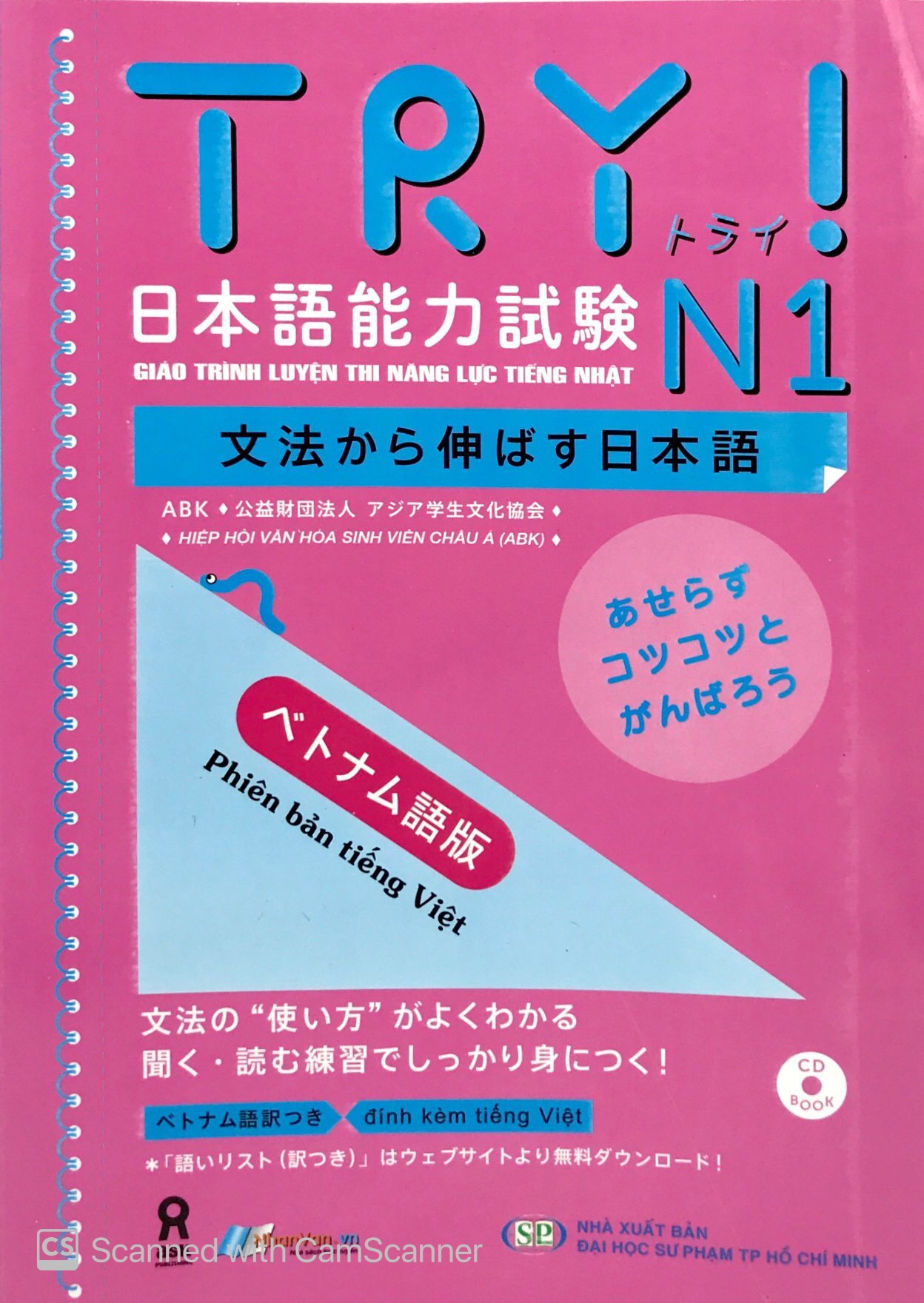 giáo trình luyện thi năng lực tiếng nhật try! - n1 (kèm 1 cd)