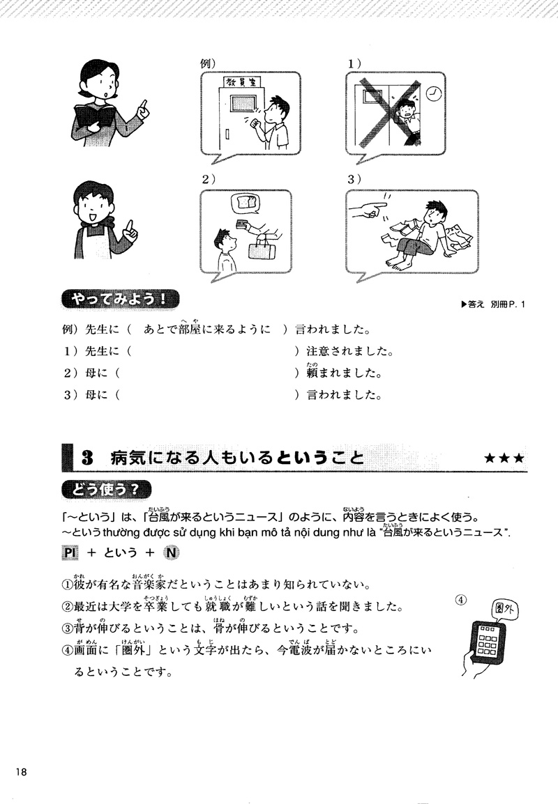 giáo trình luyện thi năng lực tiếng nhật try! - n3 (kèm 1 cd)
