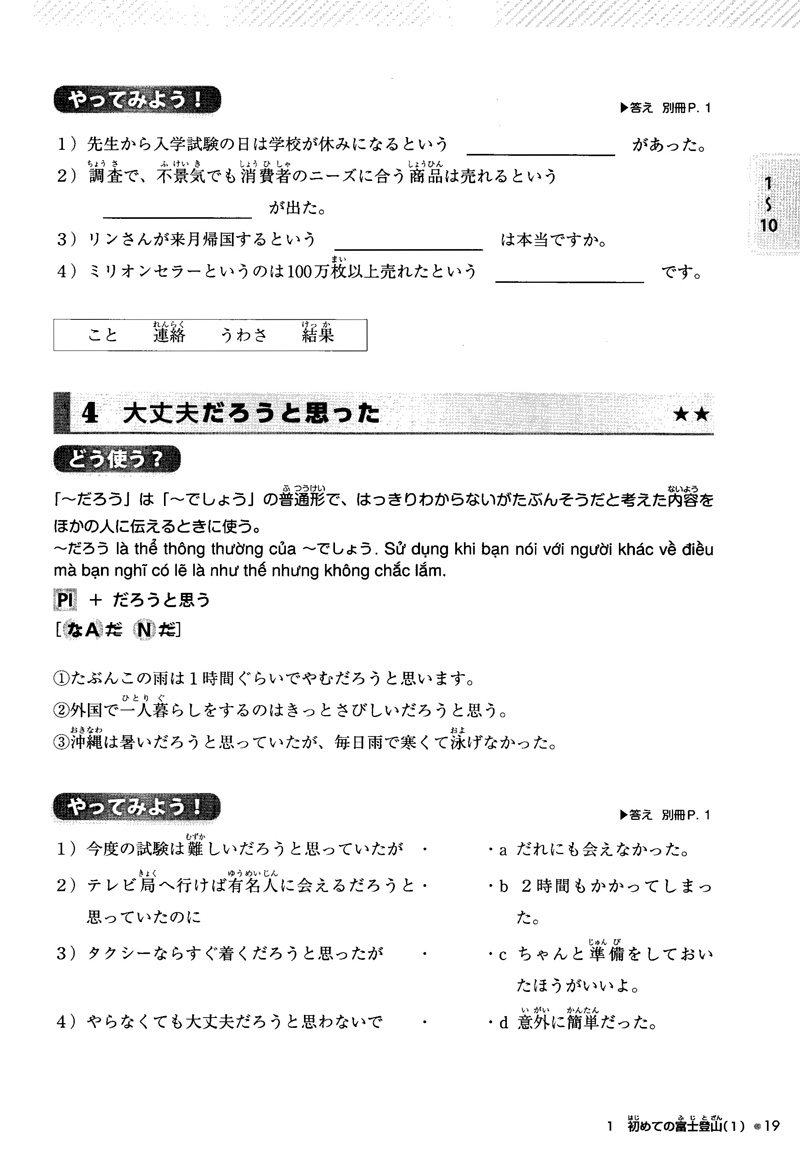 giáo trình luyện thi năng lực tiếng nhật try! - n3 (kèm 1 cd)