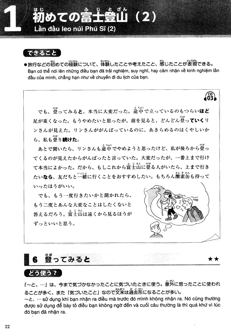 giáo trình luyện thi năng lực tiếng nhật try! - n3 (kèm 1 cd)