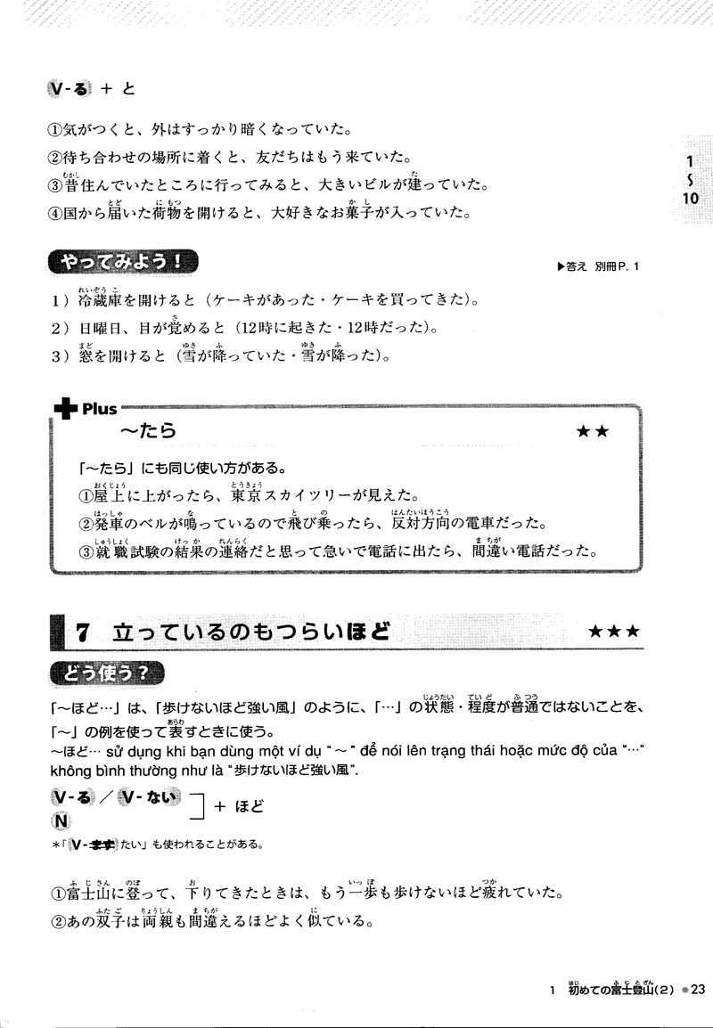 giáo trình luyện thi năng lực tiếng nhật try! - n3 (kèm 1 cd)