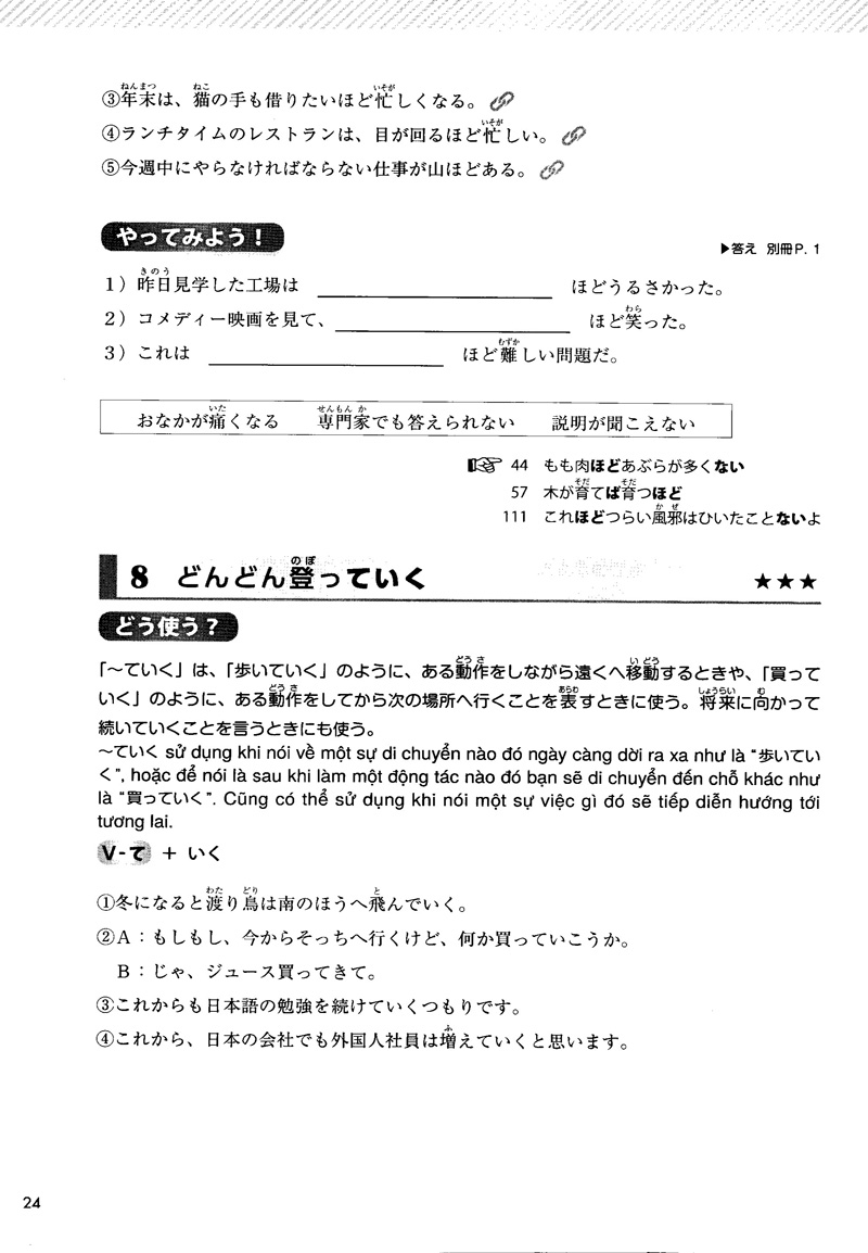 giáo trình luyện thi năng lực tiếng nhật try! - n3 (kèm 1 cd)