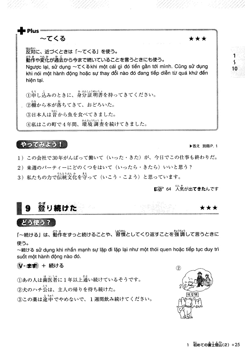 giáo trình luyện thi năng lực tiếng nhật try! - n3 (kèm 1 cd)