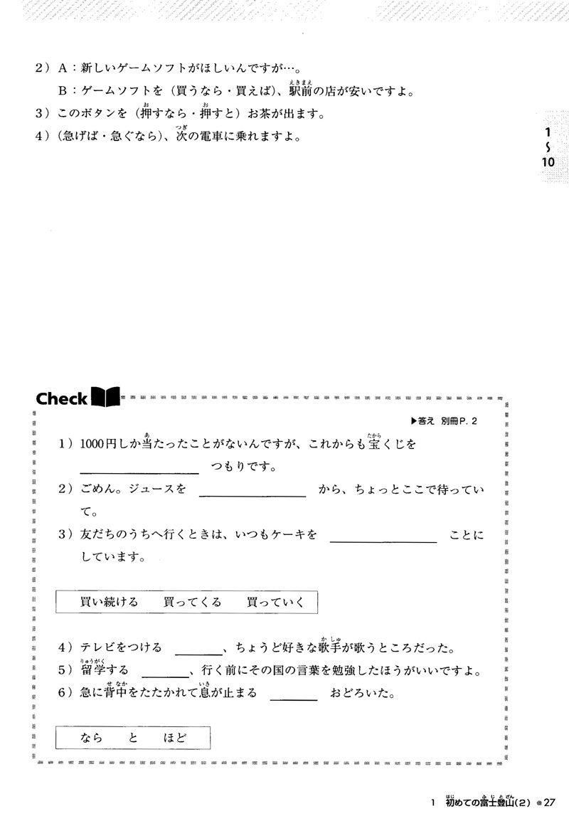 giáo trình luyện thi năng lực tiếng nhật try! - n3 (kèm 1 cd)