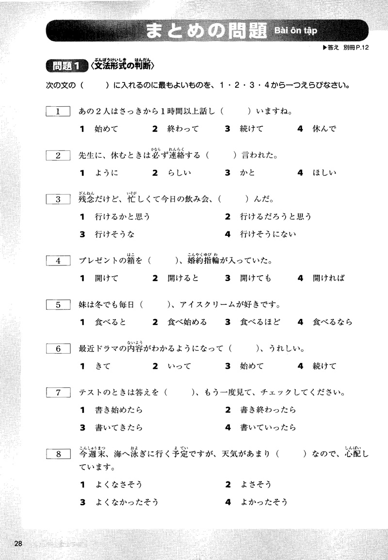 giáo trình luyện thi năng lực tiếng nhật try! - n3 (kèm 1 cd)