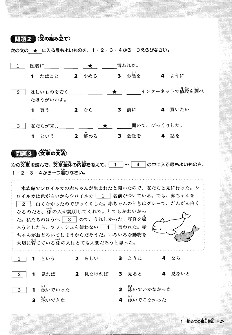 giáo trình luyện thi năng lực tiếng nhật try! - n3 (kèm 1 cd)