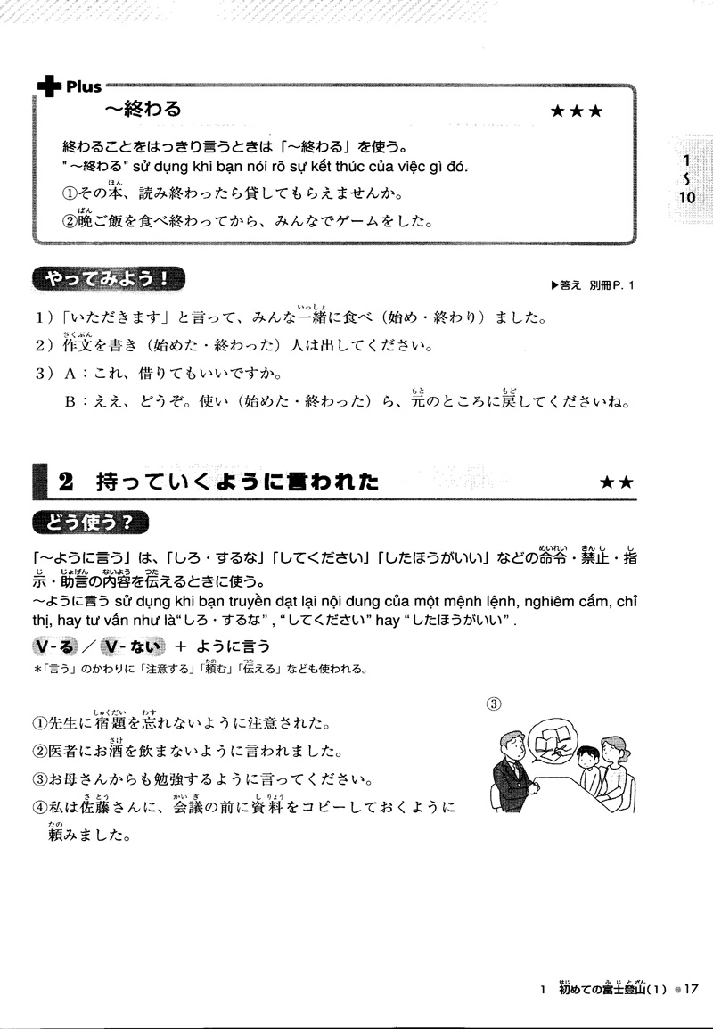 giáo trình luyện thi năng lực tiếng nhật try! - n3 (kèm 1 cd)