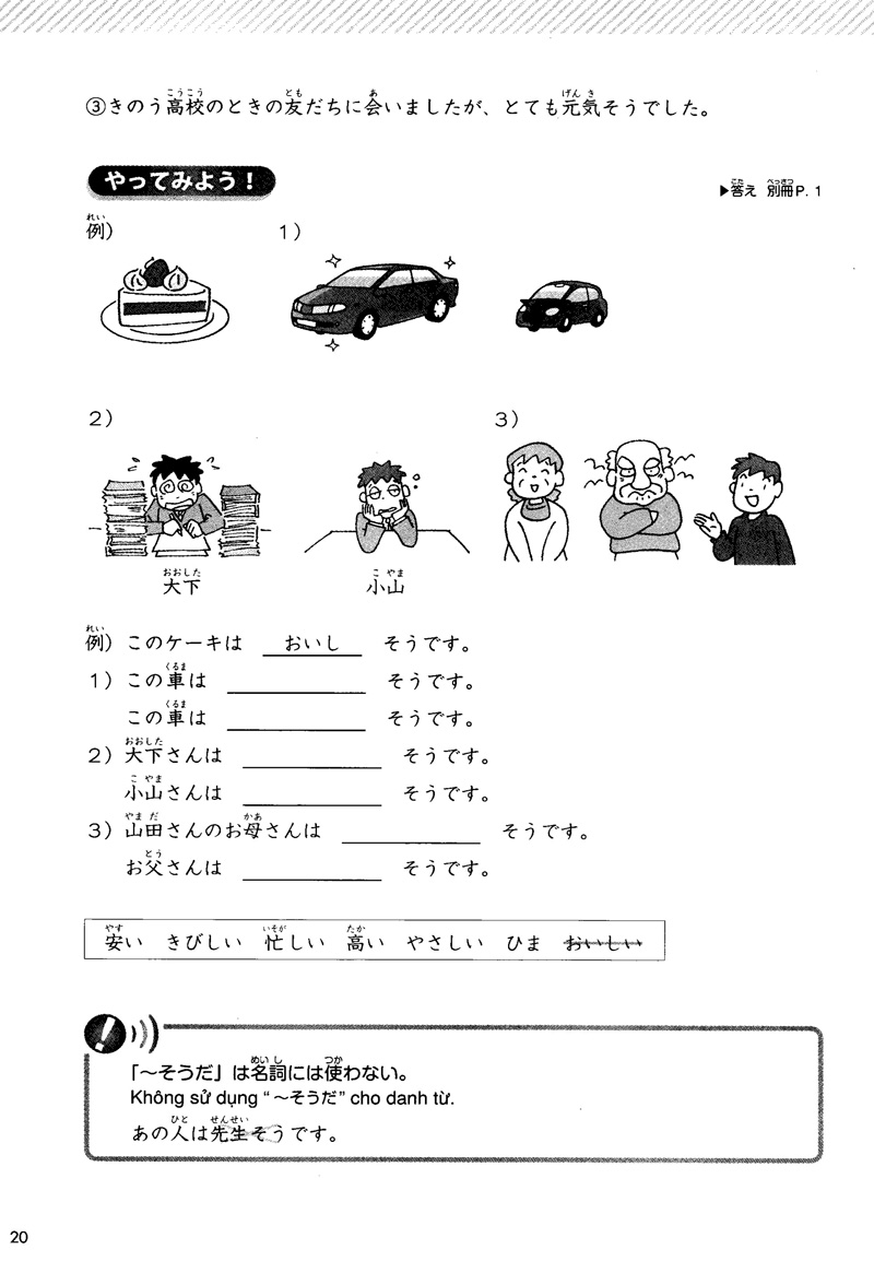 giáo trình luyện thi năng lực tiếng nhật try! - n4 (kèm 1 cd)