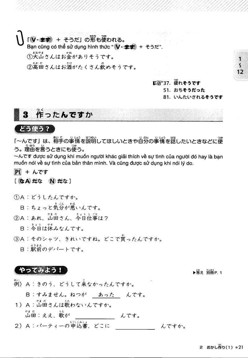 giáo trình luyện thi năng lực tiếng nhật try! - n4 (kèm 1 cd)
