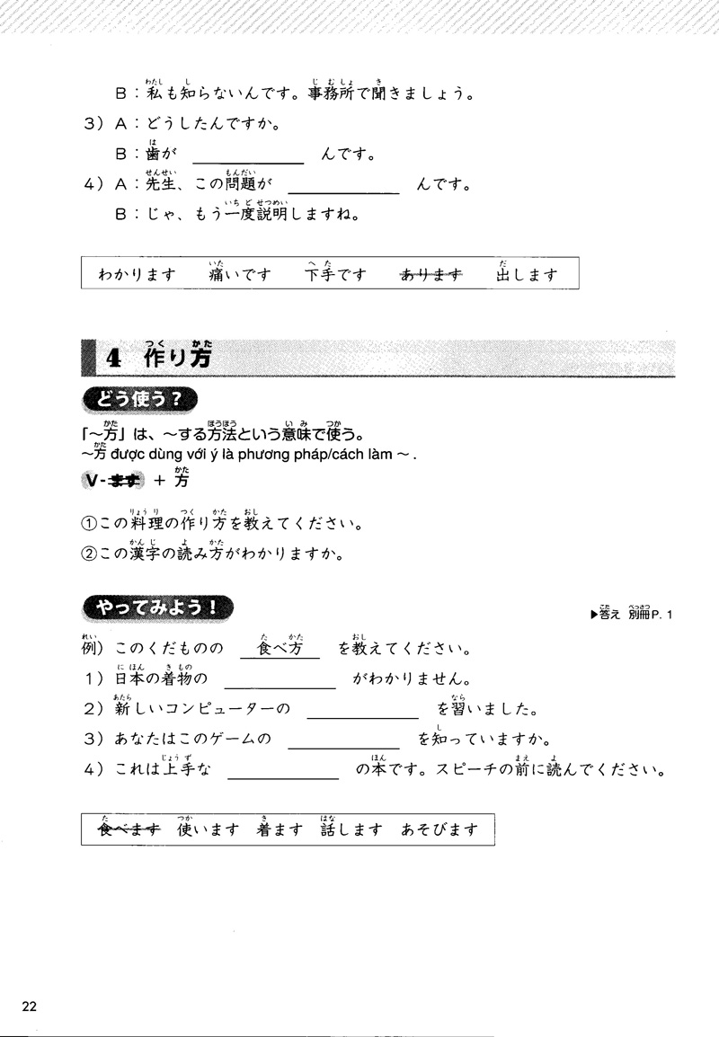 giáo trình luyện thi năng lực tiếng nhật try! - n4 (kèm 1 cd)