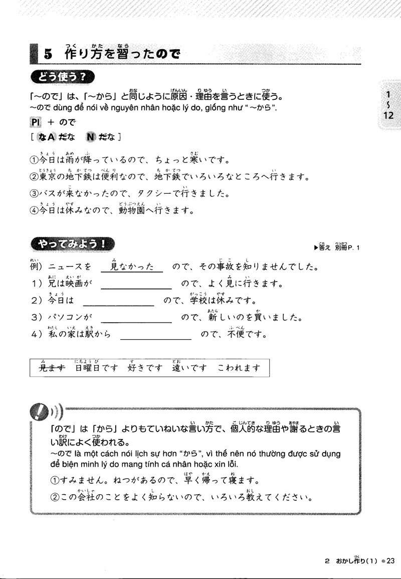 giáo trình luyện thi năng lực tiếng nhật try! - n4 (kèm 1 cd)
