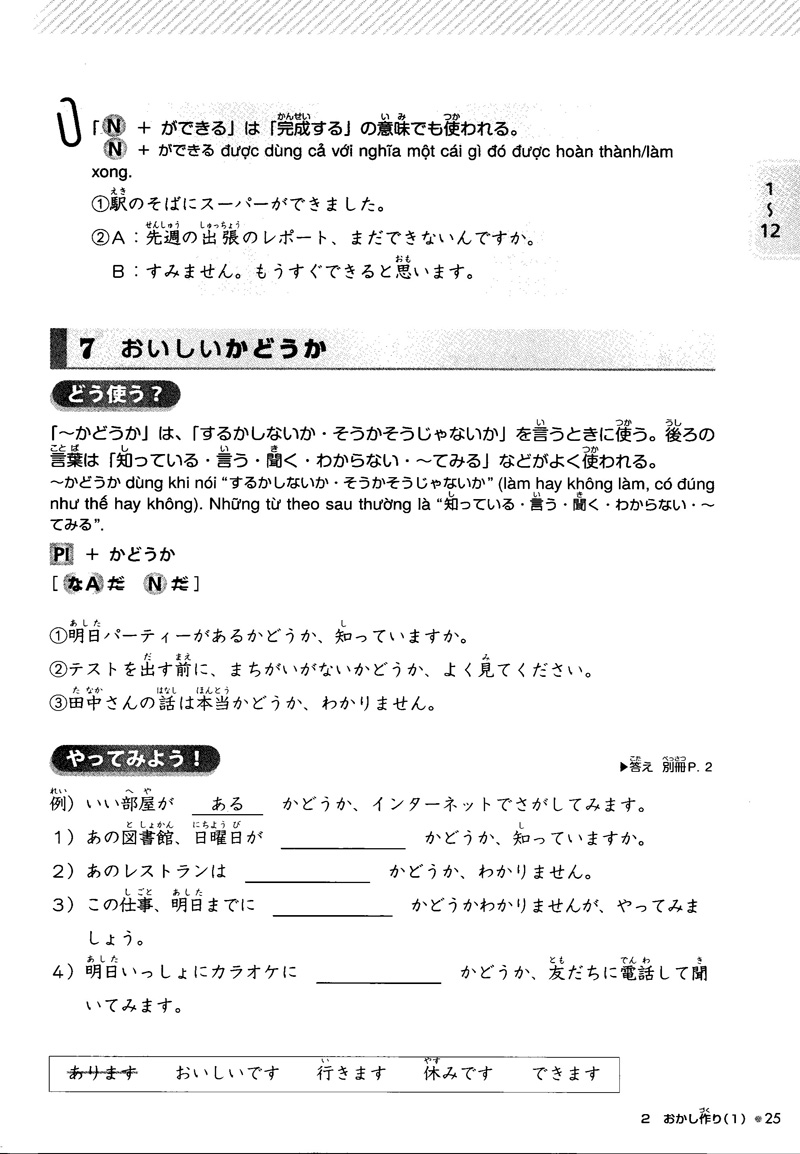 giáo trình luyện thi năng lực tiếng nhật try! - n4 (kèm 1 cd)