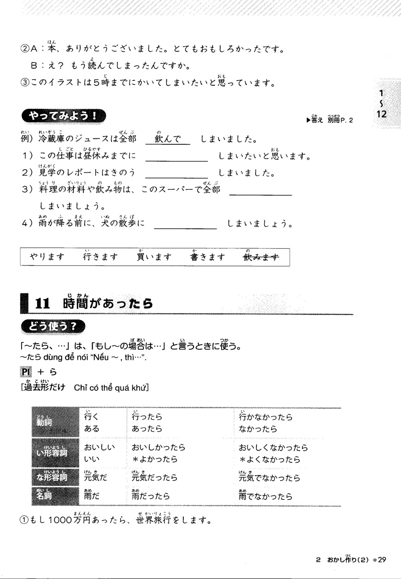 giáo trình luyện thi năng lực tiếng nhật try! - n4 (kèm 1 cd)