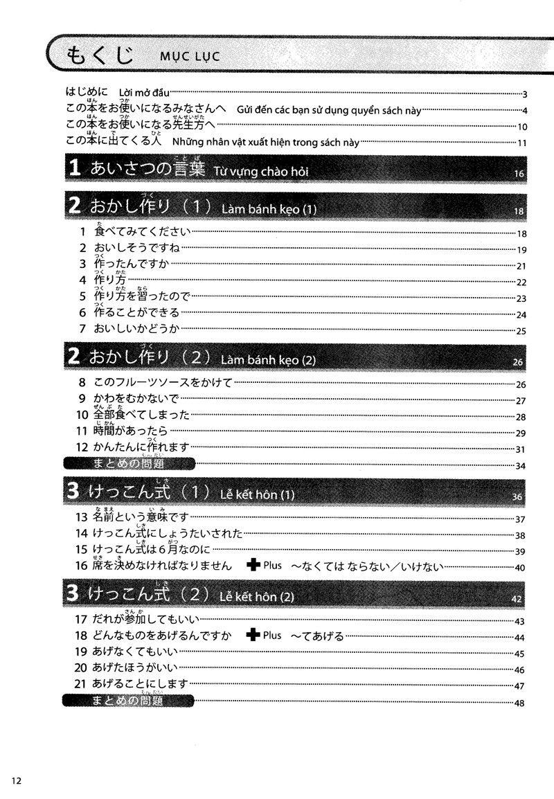 giáo trình luyện thi năng lực tiếng nhật try! - n4 (kèm 1 cd)