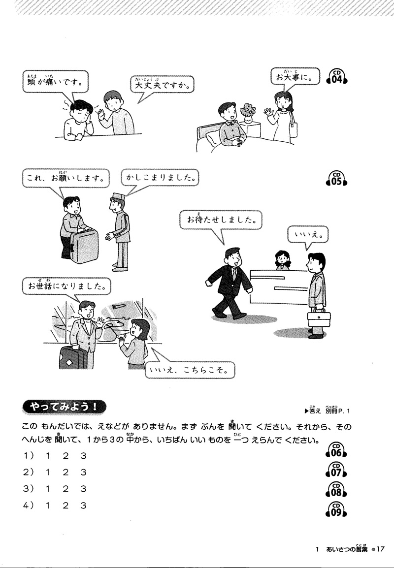 giáo trình luyện thi năng lực tiếng nhật try! - n4 (kèm 1 cd)