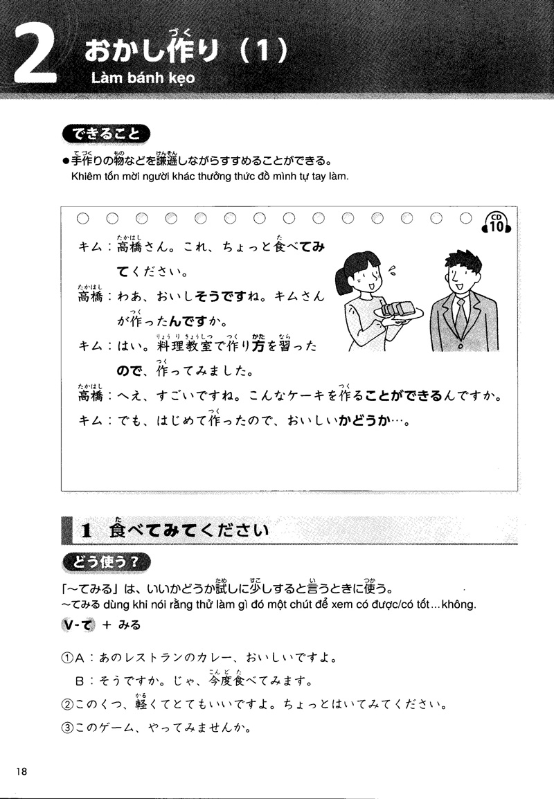 giáo trình luyện thi năng lực tiếng nhật try! - n4 (kèm 1 cd)
