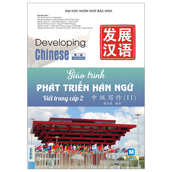 Giáo Trình Phát Triển Hán Ngữ - Nghe Sơ Cấp 2 (Tái Bản 2026) - Ảnh 15