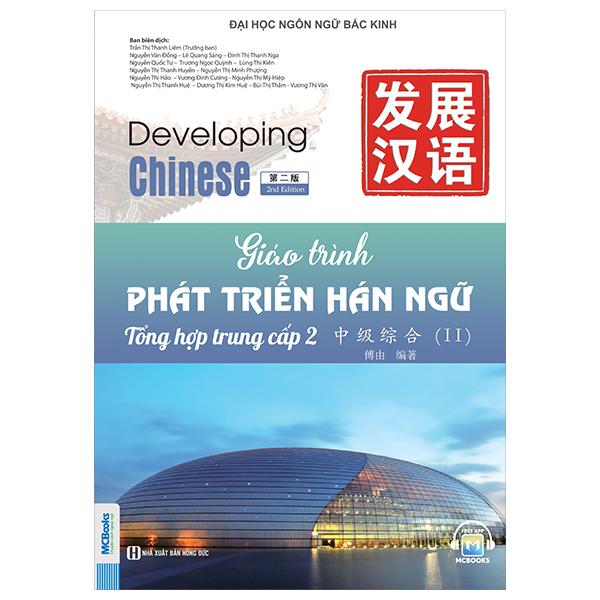 Giáo Trình Phát Triển Hán Ngữ - Nghe Sơ Cấp 2 (Tái Bản 2026) - Ảnh 16