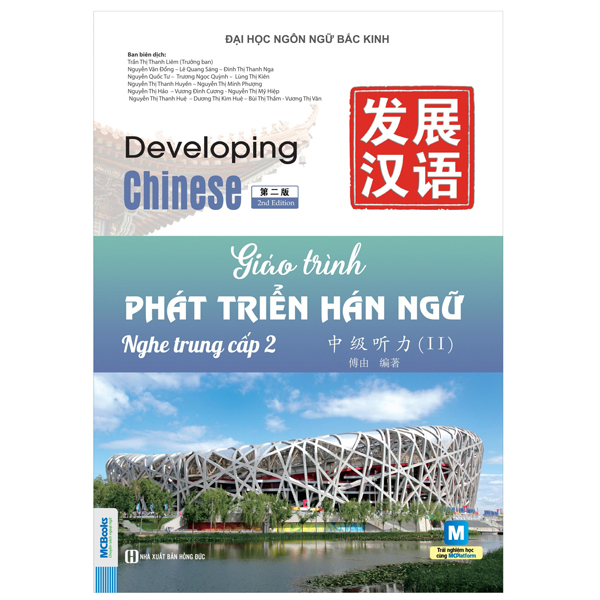 Giáo Trình Phát Triển Hán Ngữ - Nghe Sơ Cấp 2 (Tái Bản 2026) - Ảnh 17