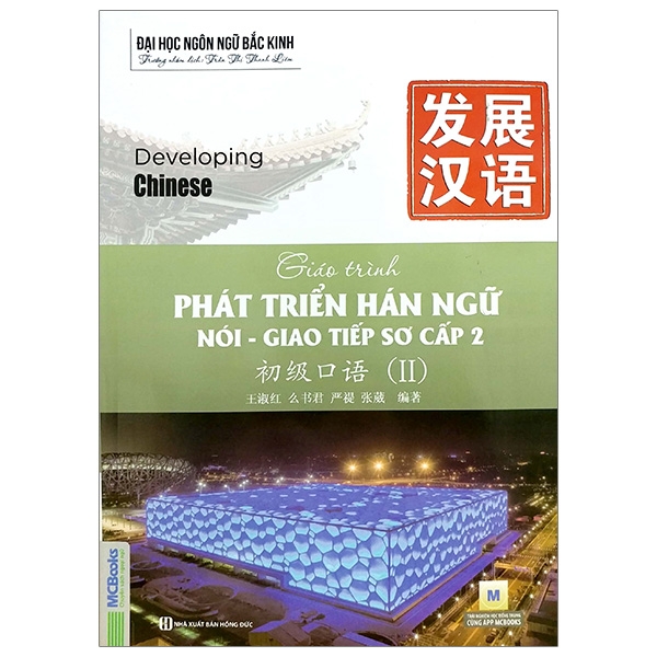 Giáo Trình Phát Triển Hán Ngữ - Nghe Sơ Cấp 2 (Tái Bản 2026) - Ảnh 19
