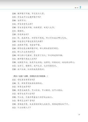 giáo trình phát triển hán ngữ - nói-giao tiếp trung cấp 1